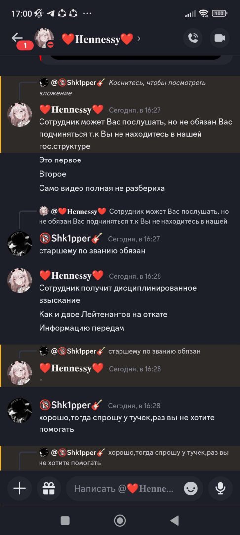 Screenshot_2024-01-06-17-00-19-061_com.discord.jpg