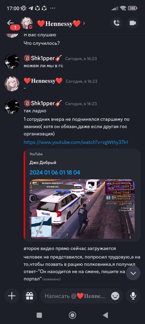 Screenshot_2024-01-06-17-00-11-464_com.discord.jpg