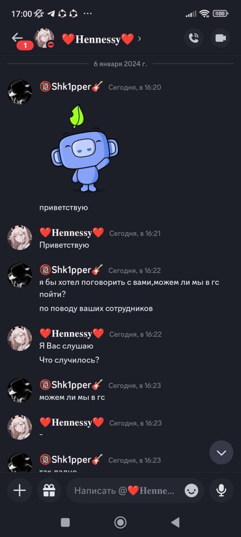 Screenshot_2024-01-06-17-00-08-095_com.discord.jpg