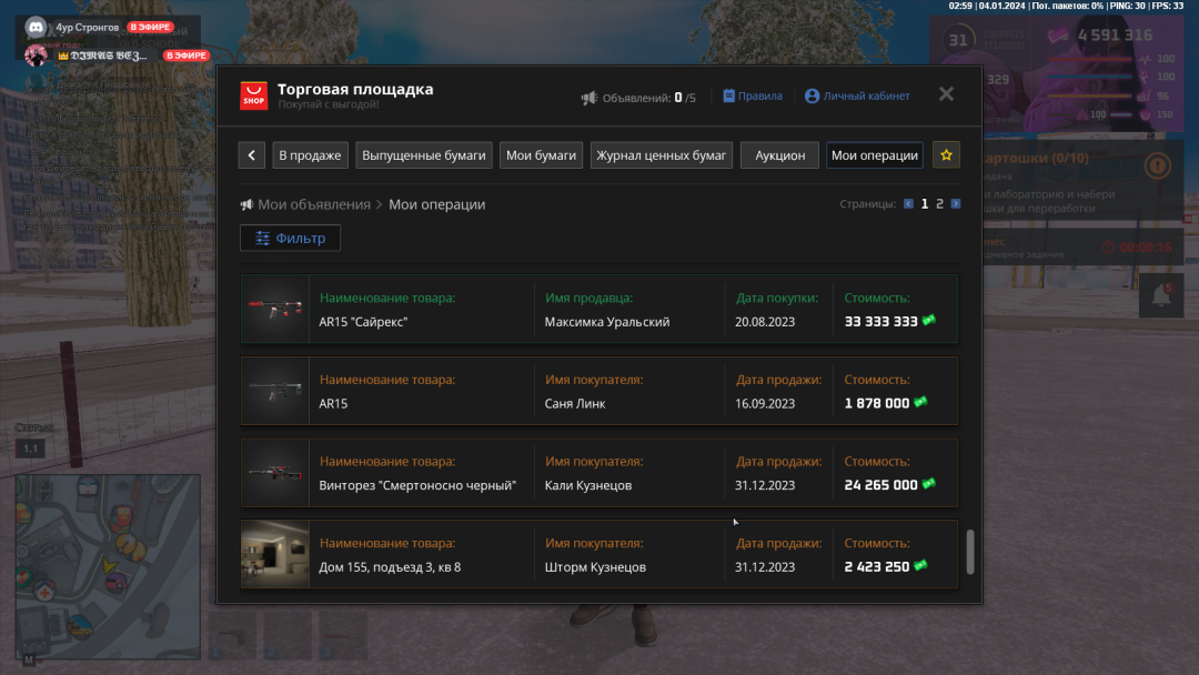 Снимок экрана (143) — копия.png