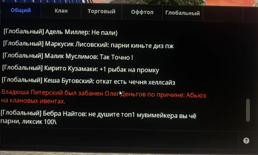 Снимок экрана (6).png