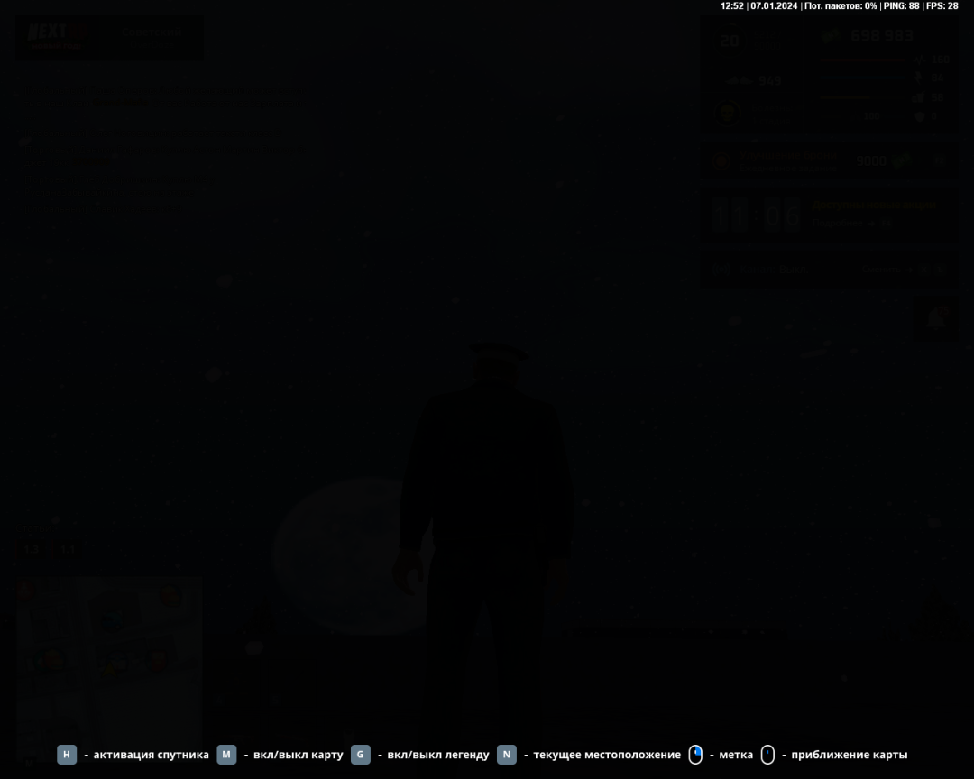 NEXTRP 07.01.2024 14_52_24.png