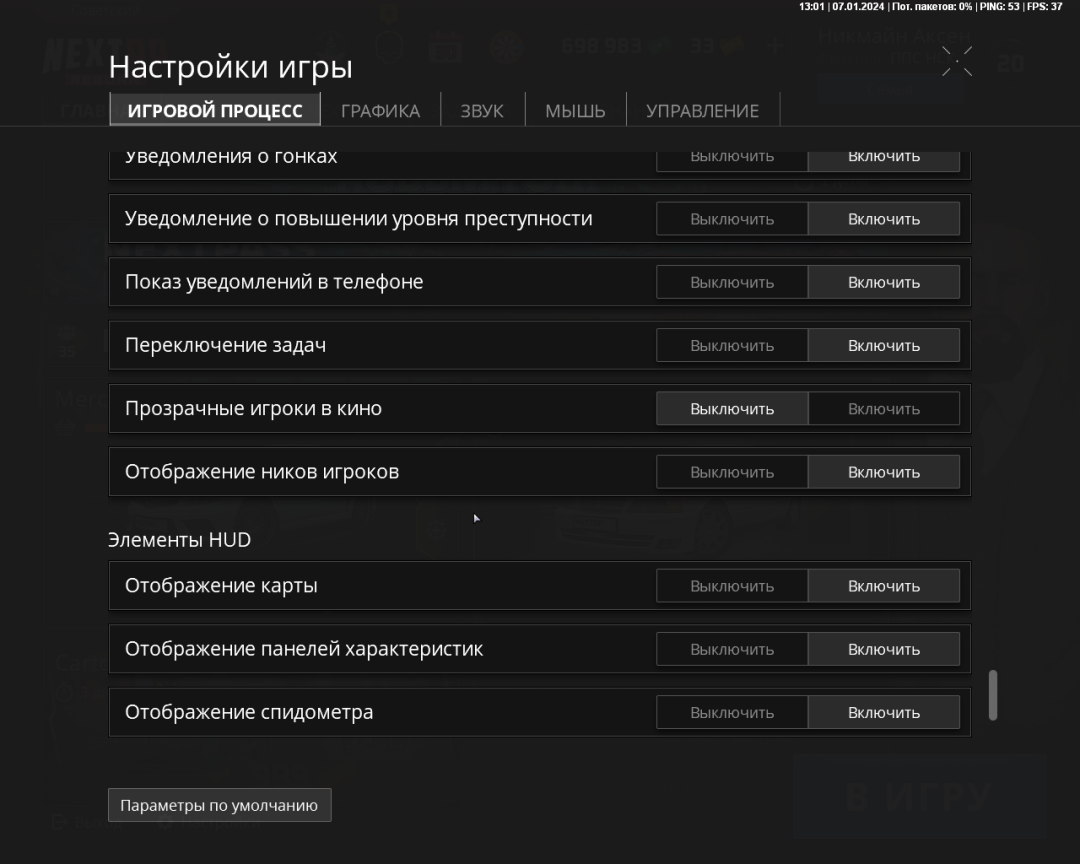 NEXTRP 07.01.2024 15_01_21.png