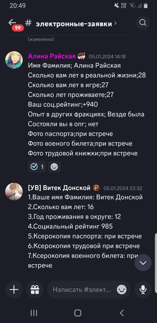Screenshot_20240110-204939_Discord.jpg