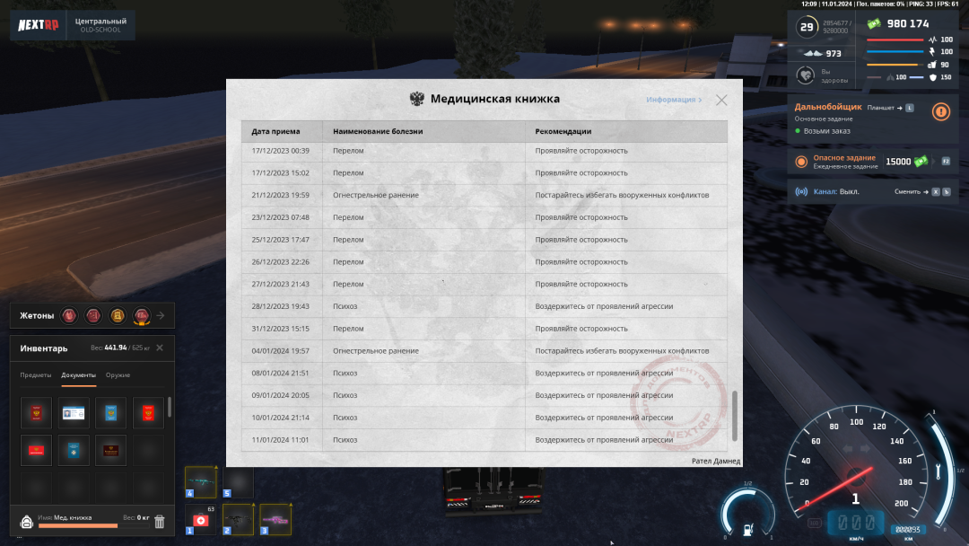 Снимок экрана (1).png