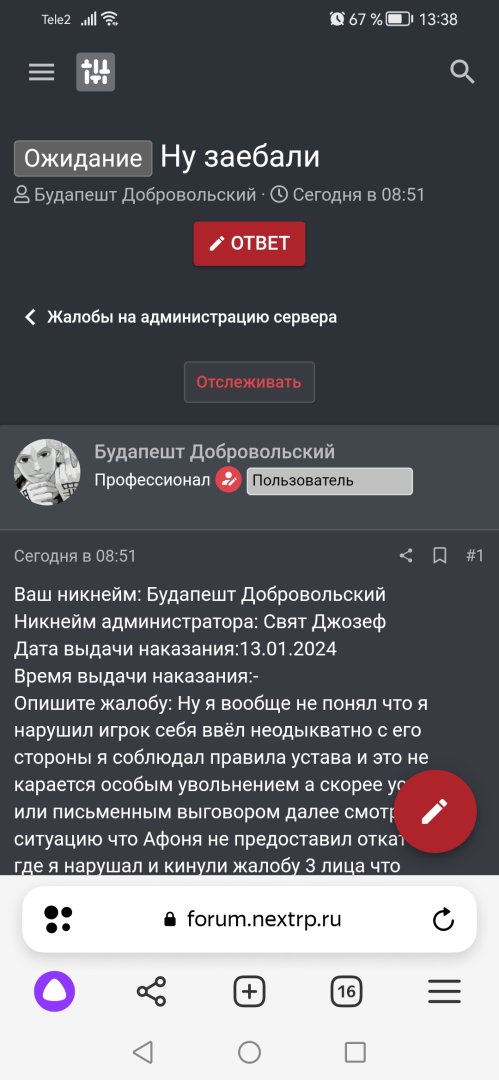 Screenshot_20240113_133820_com.yandex.browser.jpg