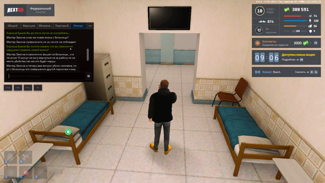 mta-screen_2024-01-17_21-52-02.png