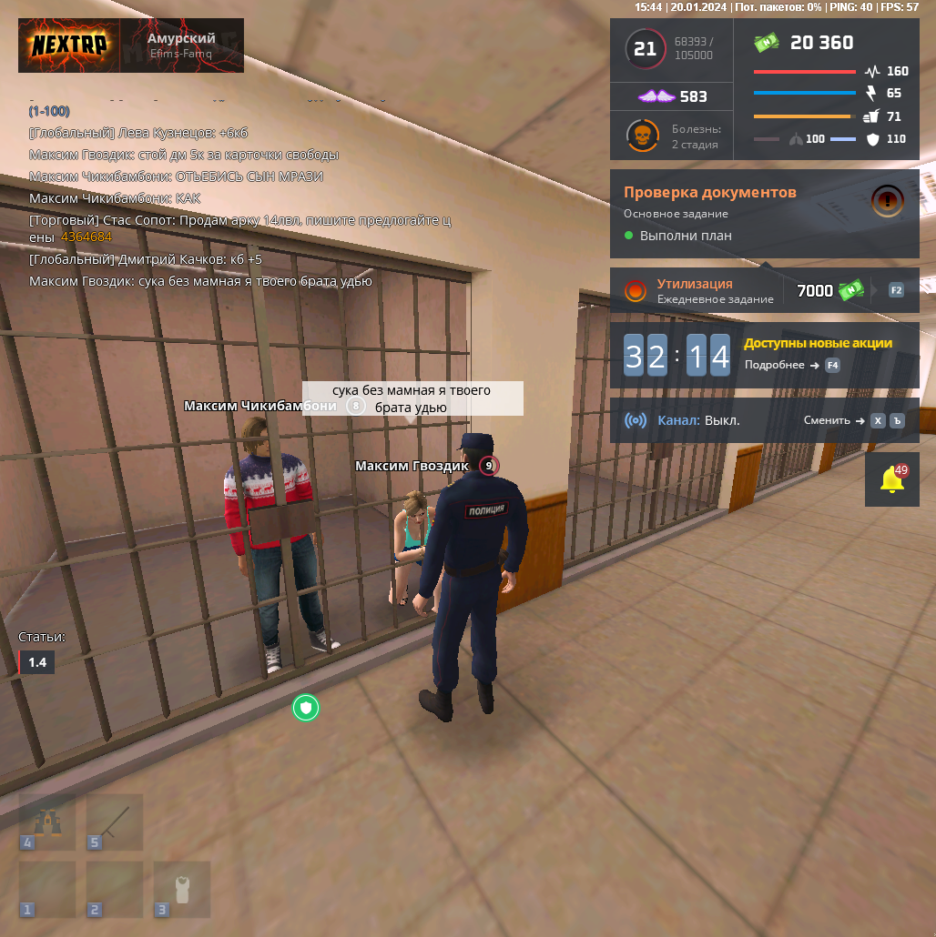 Grand Theft Auto  San Andreas Screenshot 2024.01.20 - 17.40.40.54.png