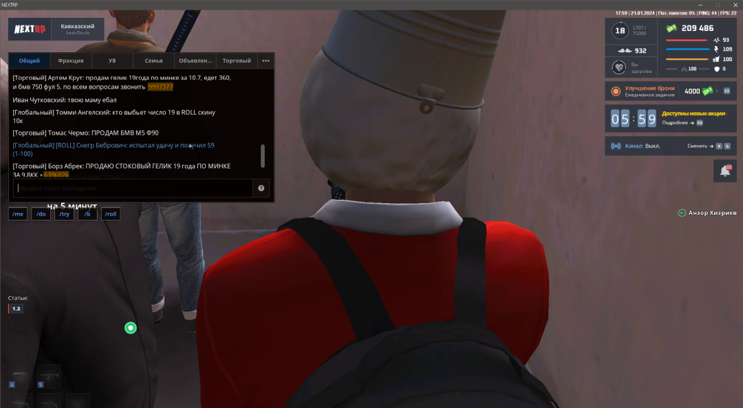 NEXTRP 21.01.2024 20_59_35.png