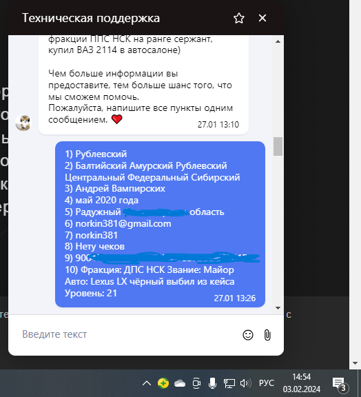 2024-02-03 (2).png