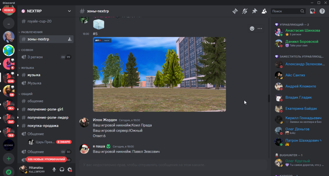 Discord_l5cOgLzCHE.png