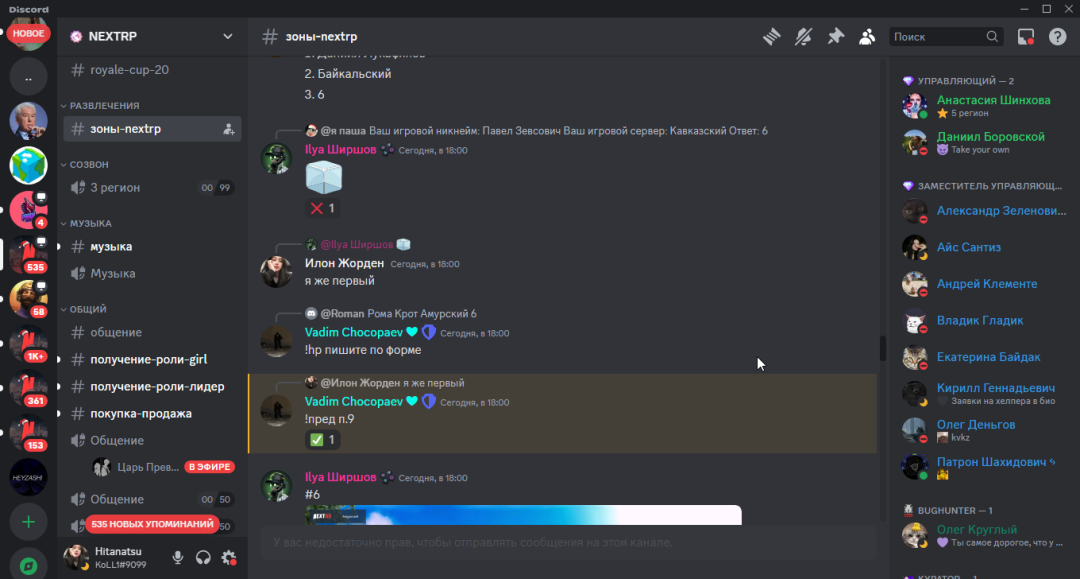 Discord_NFEE1efbJV.png