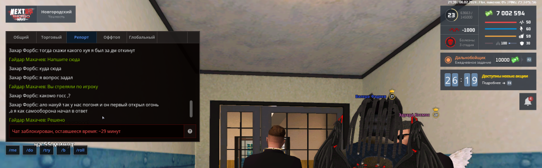 mta-screen_2024-02-06_21-36-47.png