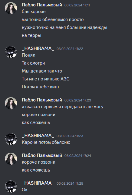 Снимок экрана 2024-02-07 140058.png