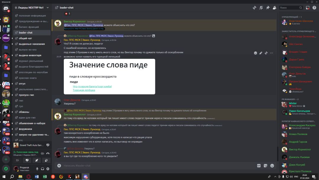 Снимок экрана (461).png