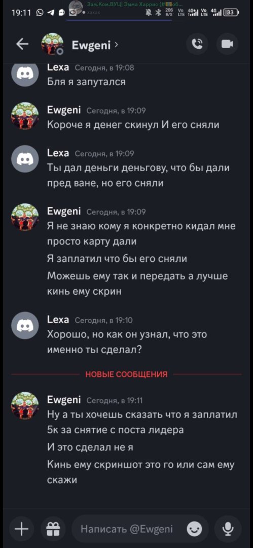 Screenshot_2024-02-07-19-16-50-049_com.discord.jpg