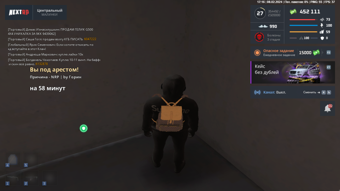 NEXTRP 08.02.2024 19_13_52.png
