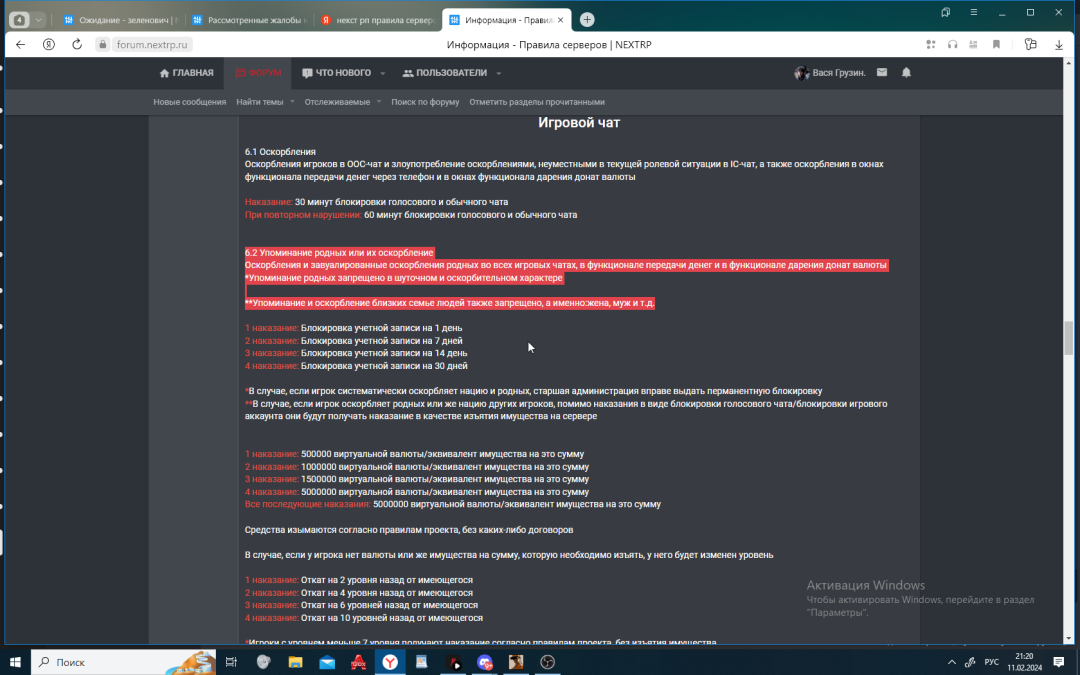 Screenshot 2024-02-11 21-20-04.png