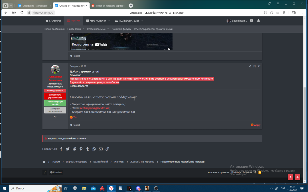 Screenshot 2024-02-11 21-23-15.png