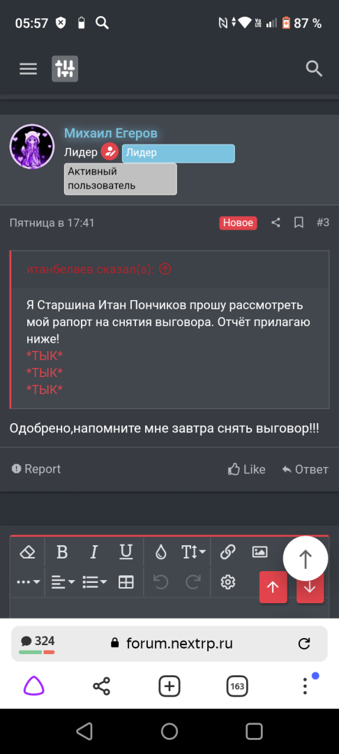Screenshot_20240212-055718.png