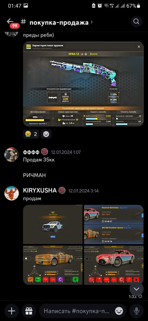 Screenshot_20240213-014748_Discord.jpg