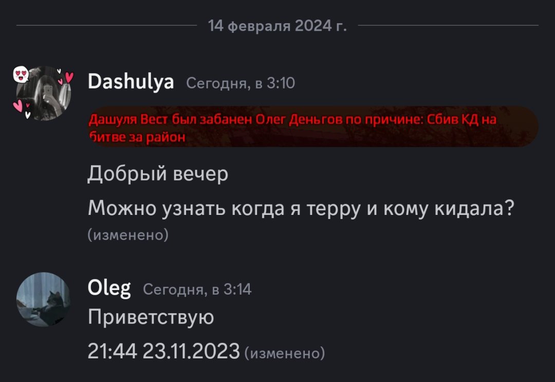 Screenshot_2024-02-14-04-06-40-018_com.discord-edit.jpg