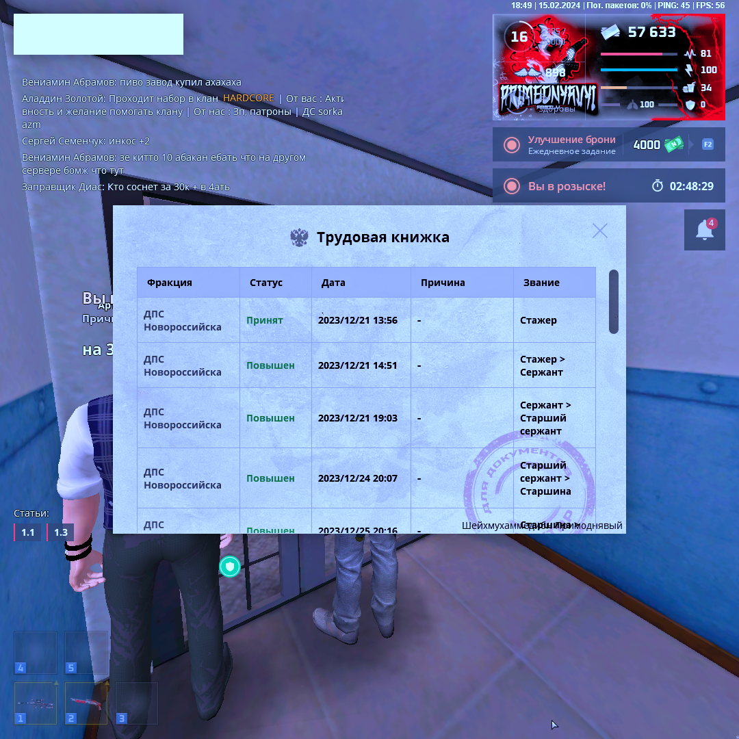 Grand Theft Auto  San Andreas Screenshot 2024.02.15 - 18.55.48.82.png