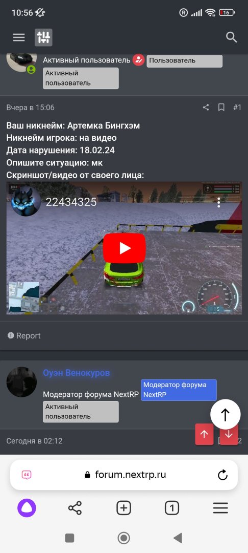 Screenshot_2024-02-19-10-56-27-008_com.yandex.browser.jpg