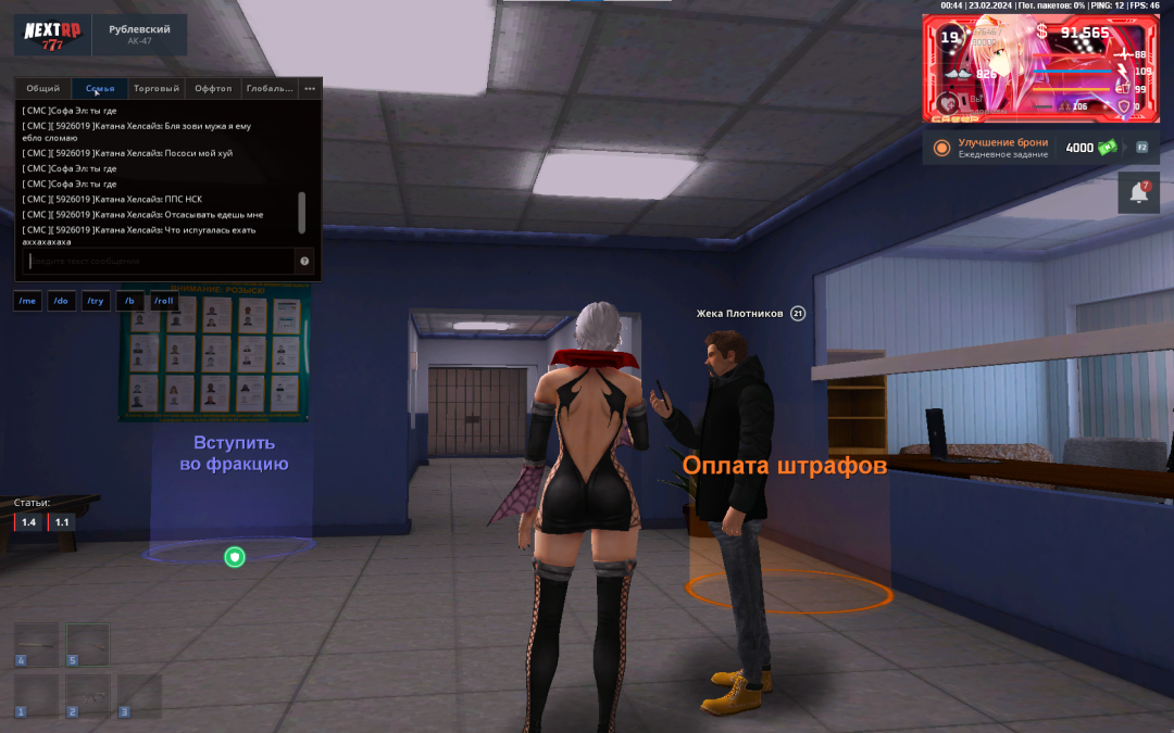 Снимок экрана 2024-02-23 005038.png