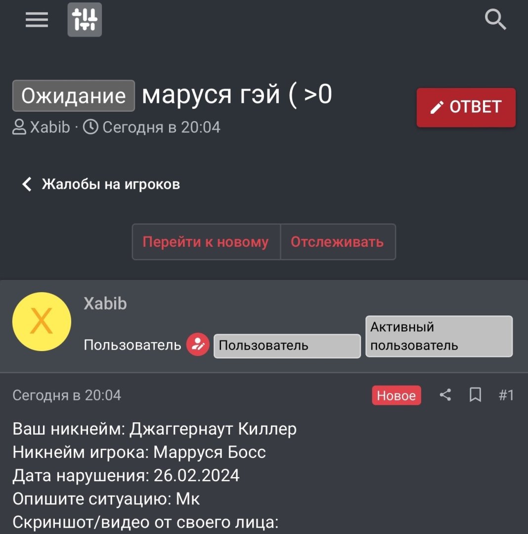 Оскорбдления.jpg
