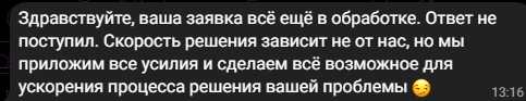 Снимок экрана (93).png