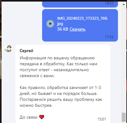 Снимок экрана (54).png