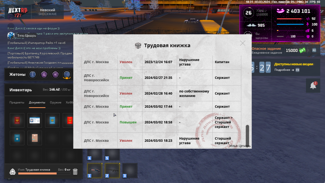 Снимок экрана 2024-03-03 183738.png