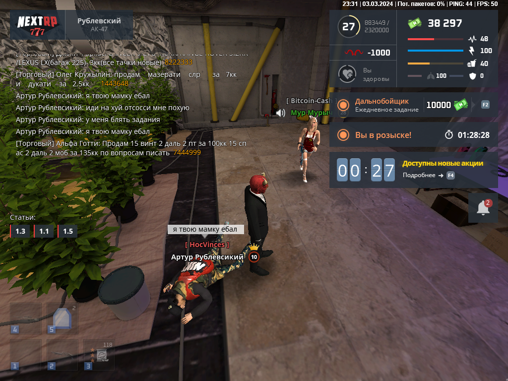 mta-screen_2024-03-04_01-38-12.png