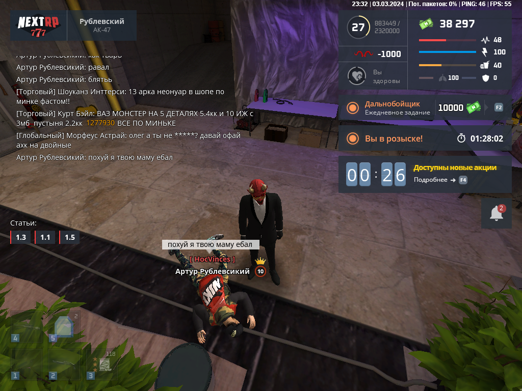 mta-screen_2024-03-04_01-38-38.png