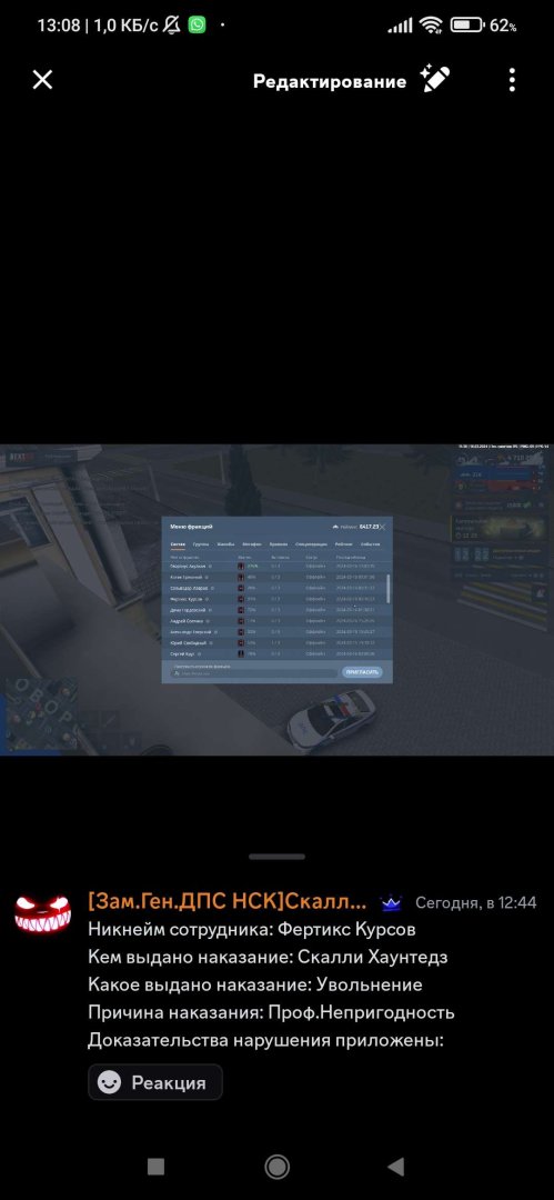 Screenshot_2024-03-16-13-08-35-666_com.discord.jpg
