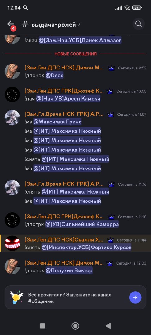 Screenshot_2024-03-16-12-04-38-016_com.discord.jpg