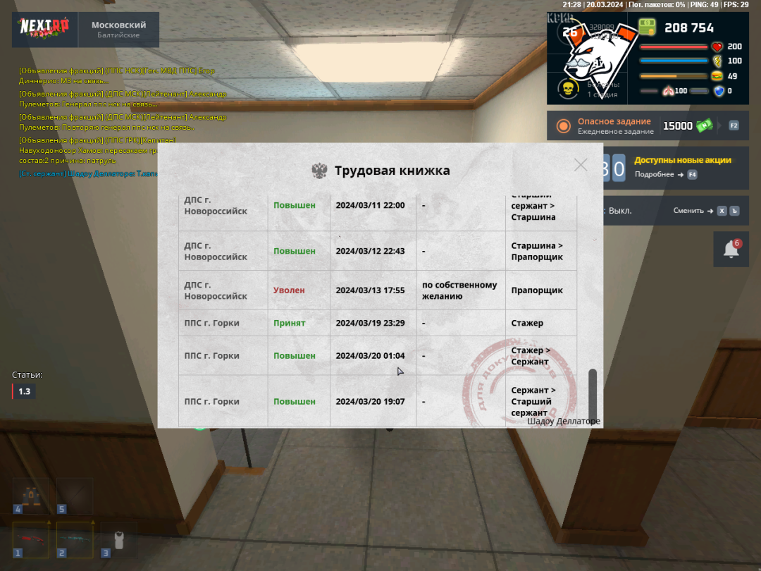 Desktop Screenshot 2024.03.20 - 21.28.05.98.png
