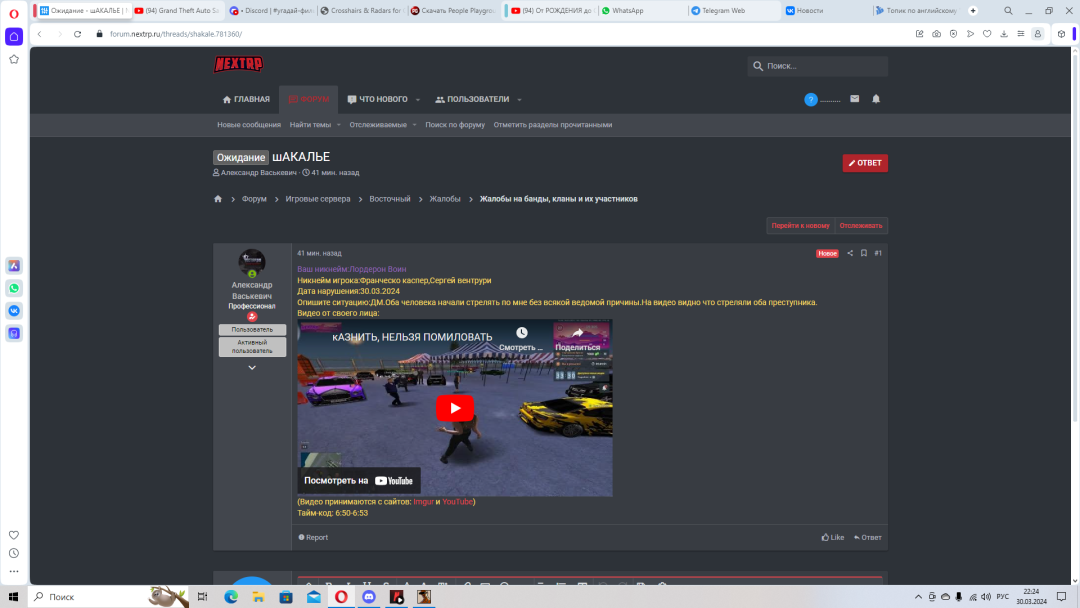 Снимок экрана (11).png