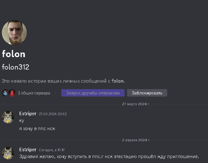 Opera Снимок_2024-04-02_173827_discord.com.png