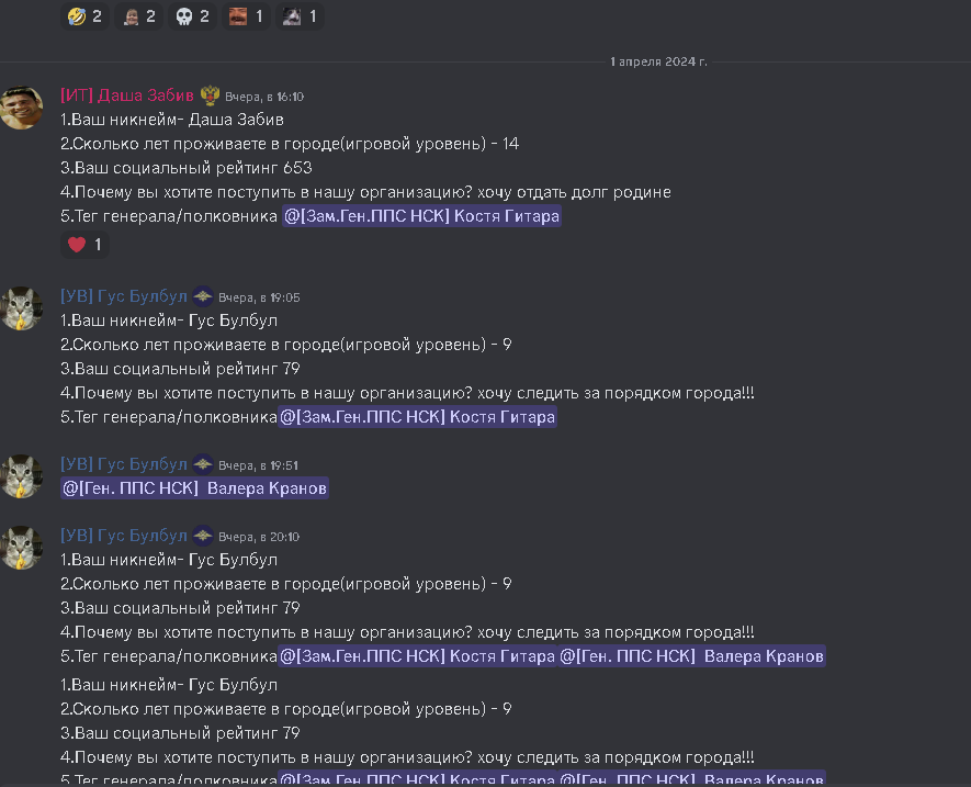 Opera Снимок_2024-04-02_174107_discord.com.png