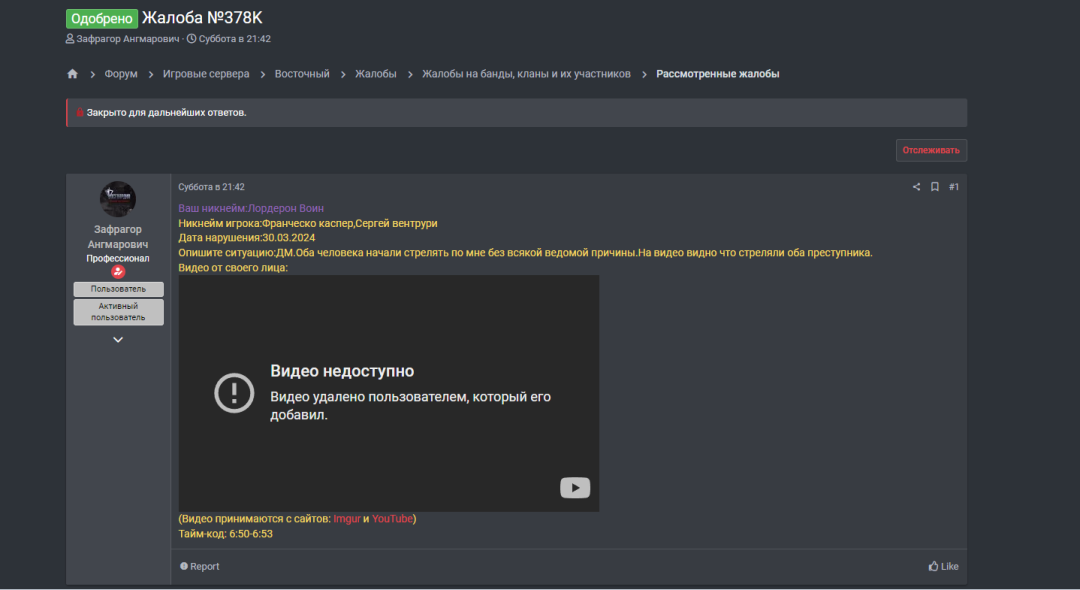 Снимок экрана 2024-04-03 184849.png
