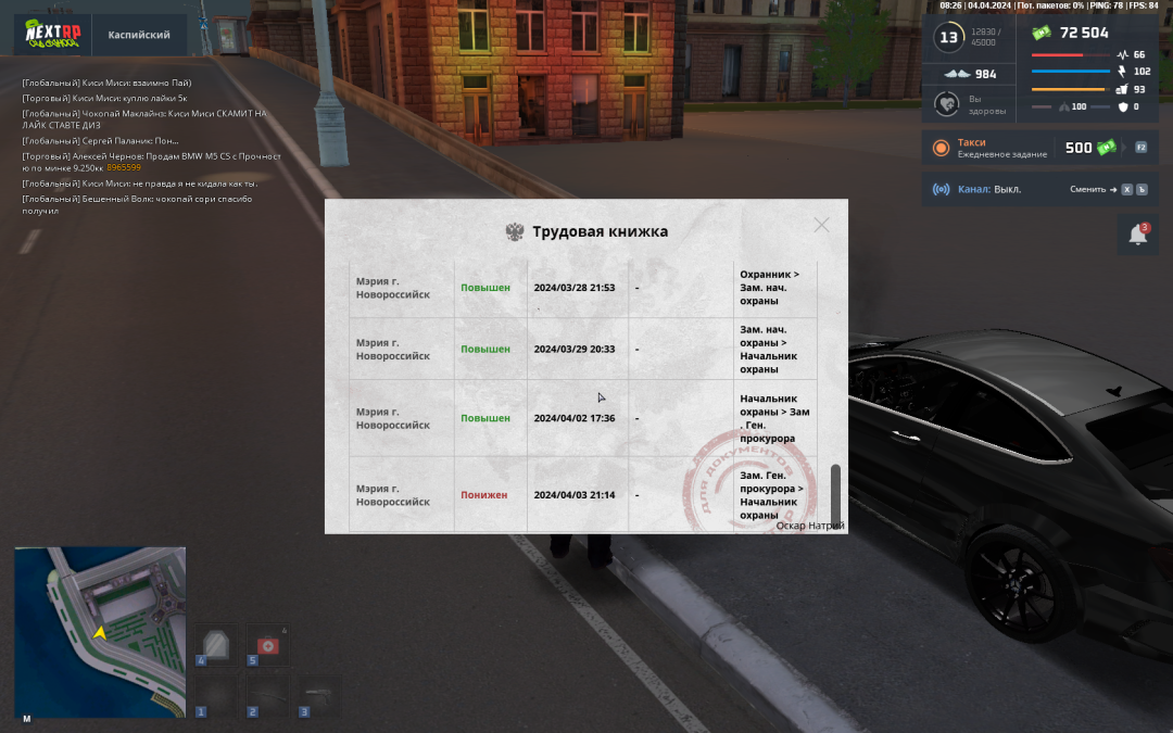 Grand Theft Auto  San Andreas Screenshot 2024.04.04 - 12.33.58.00.png