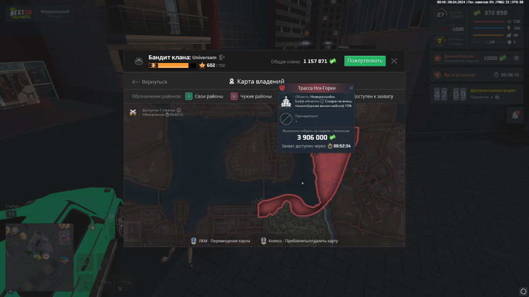NEXTRP 09.04.2024 0_52_14.png