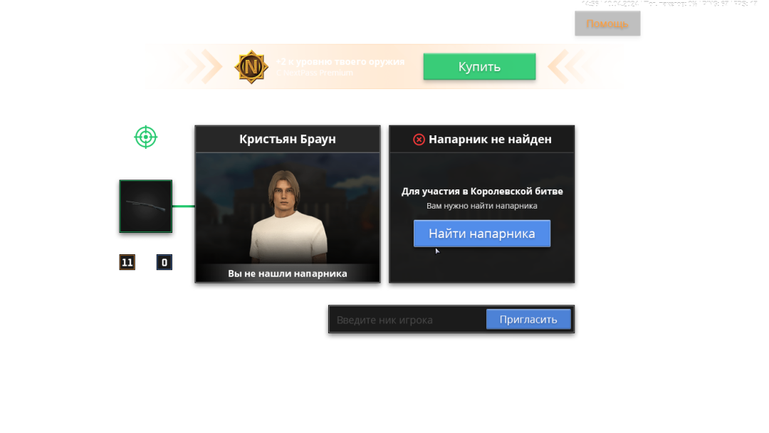 Снимок экрана (5).png