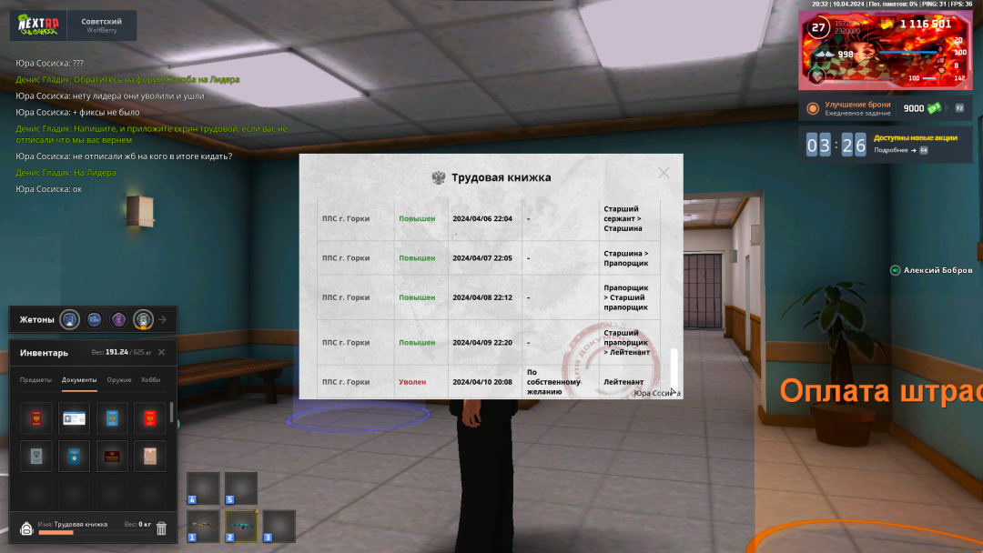 изображение_2024-04-10_213237830.png