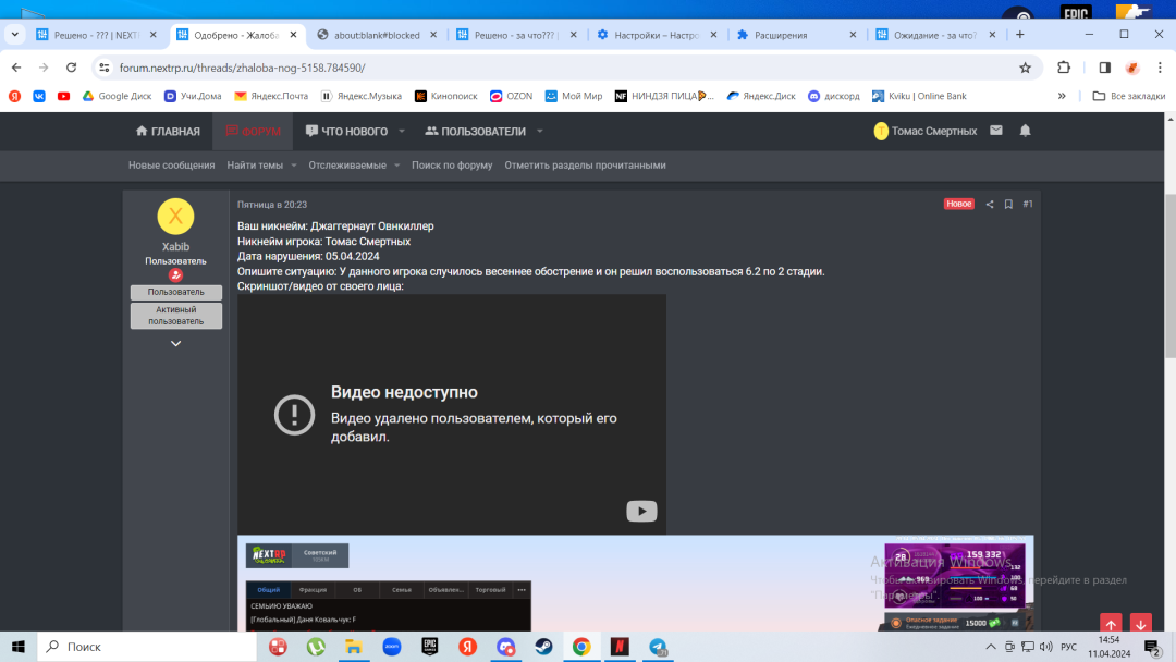 Снимок экрана (10).png