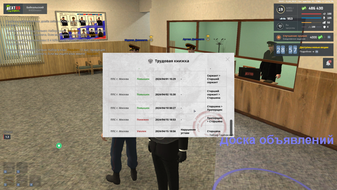 NEXTRP 15.04.2024 19_02_20.png