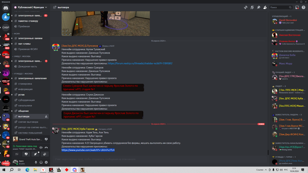Desktop Screenshot 2024.04.16 - 00.14.12.51.png