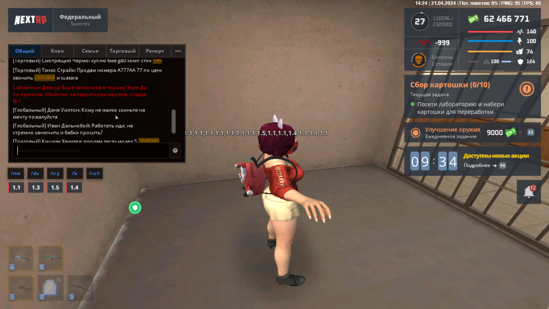 Снимок экрана (2407).png